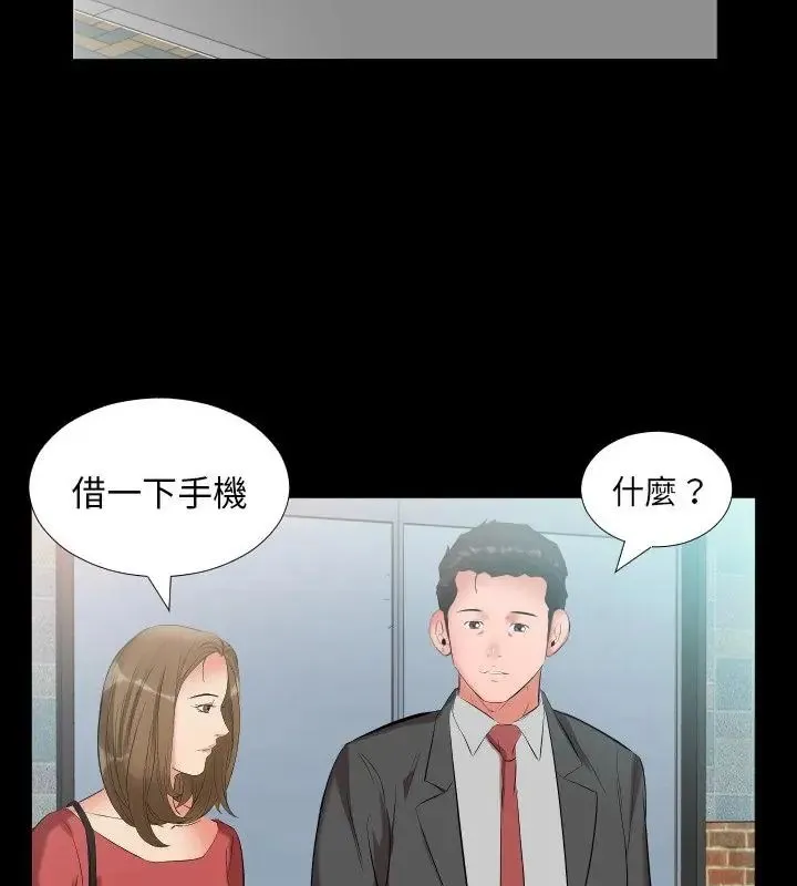 熟男第二春第10話