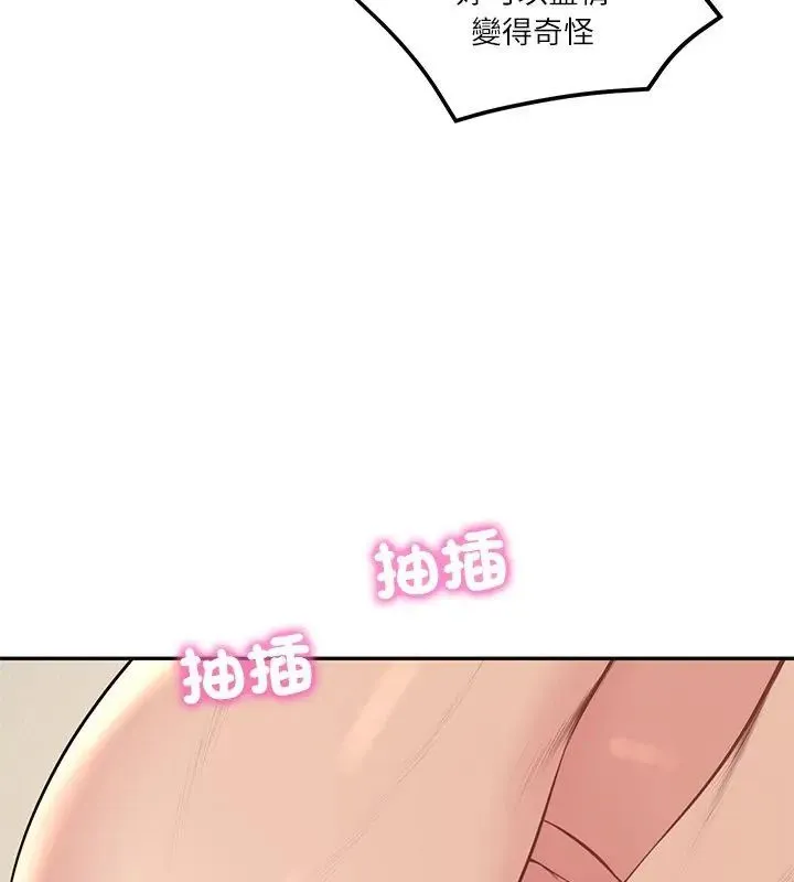 财阀家的女婿第82話