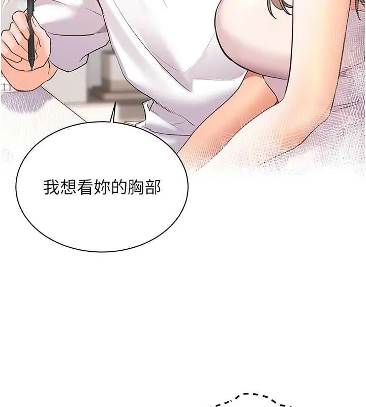 老師的親密指導第101話-對雪白胴體二次發洩