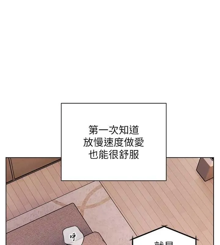 老師的親密指導第101話-對雪白胴體二次發洩