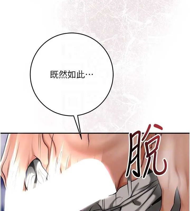 花容濕色:取花點第105話-慘遭輪姦的香丹