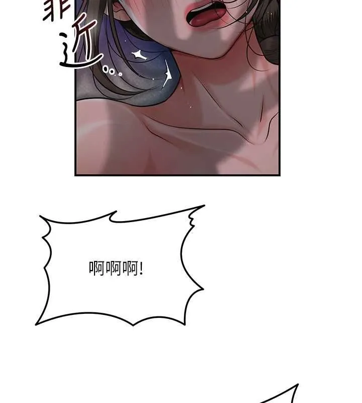 花容濕色:取花點第105話-慘遭輪姦的香丹