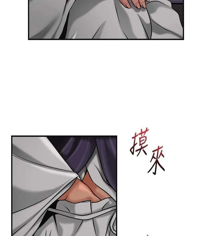花容濕色:取花點第105話-慘遭輪姦的香丹