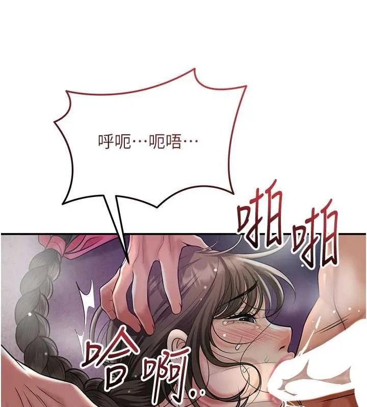 花容濕色:取花點第105話-慘遭輪姦的香丹