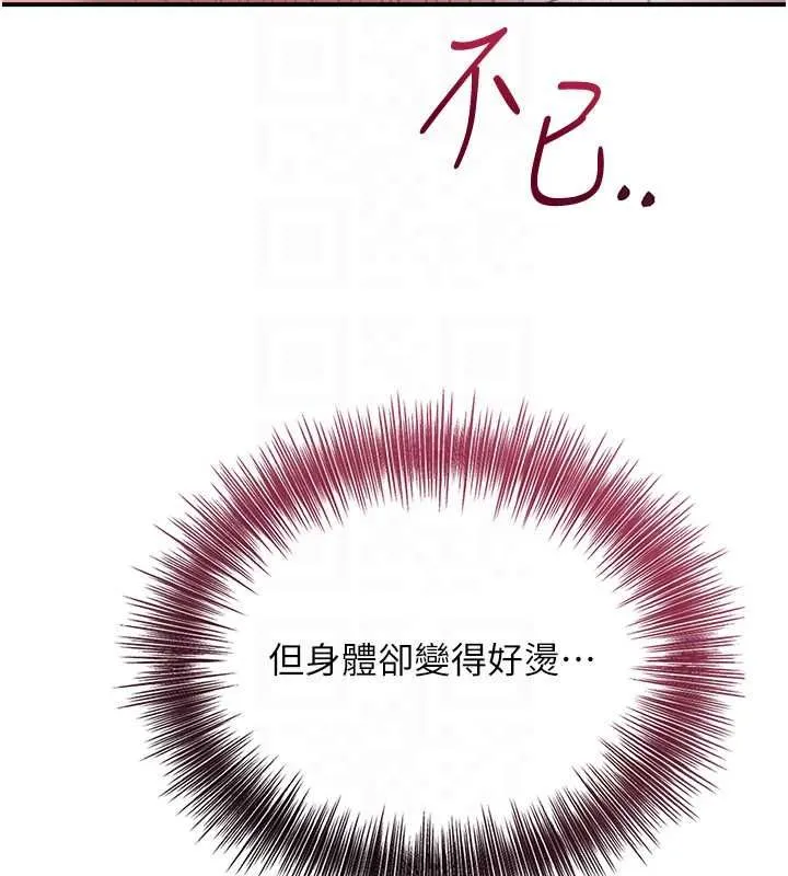 花容濕色:取花點第105話-慘遭輪姦的香丹