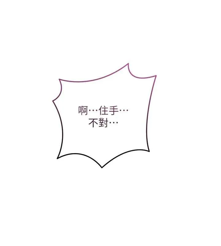 花容濕色:取花點第105話-慘遭輪姦的香丹
