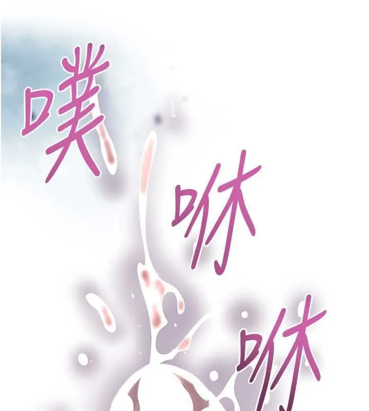 花容濕色:取花點第105話-慘遭輪姦的香丹