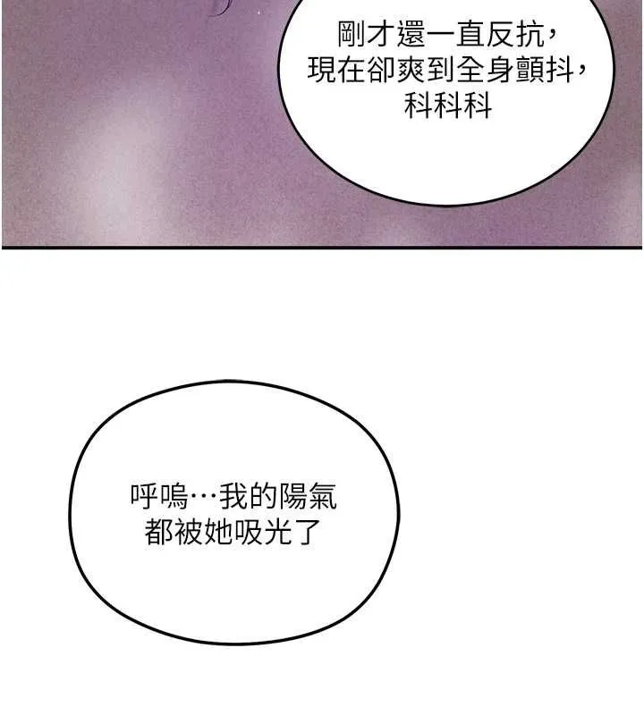 花容濕色:取花點第105話-慘遭輪姦的香丹