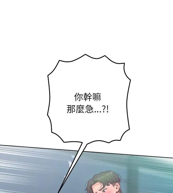 不衹是朋友第15話