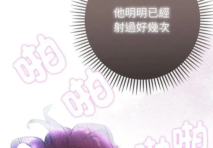不衹是朋友第15話