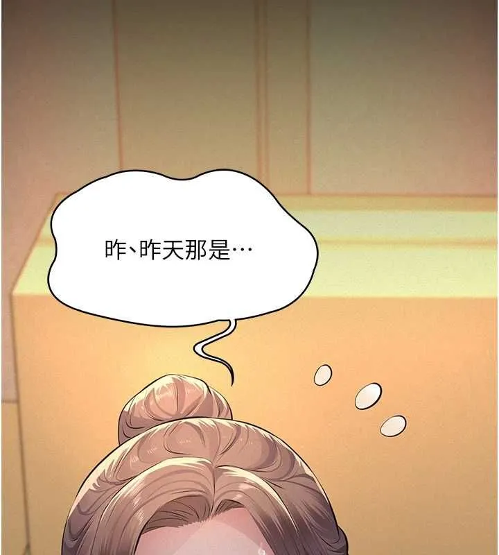 義父第20話-讓我來保管爸爸的精液&hearts;︎
