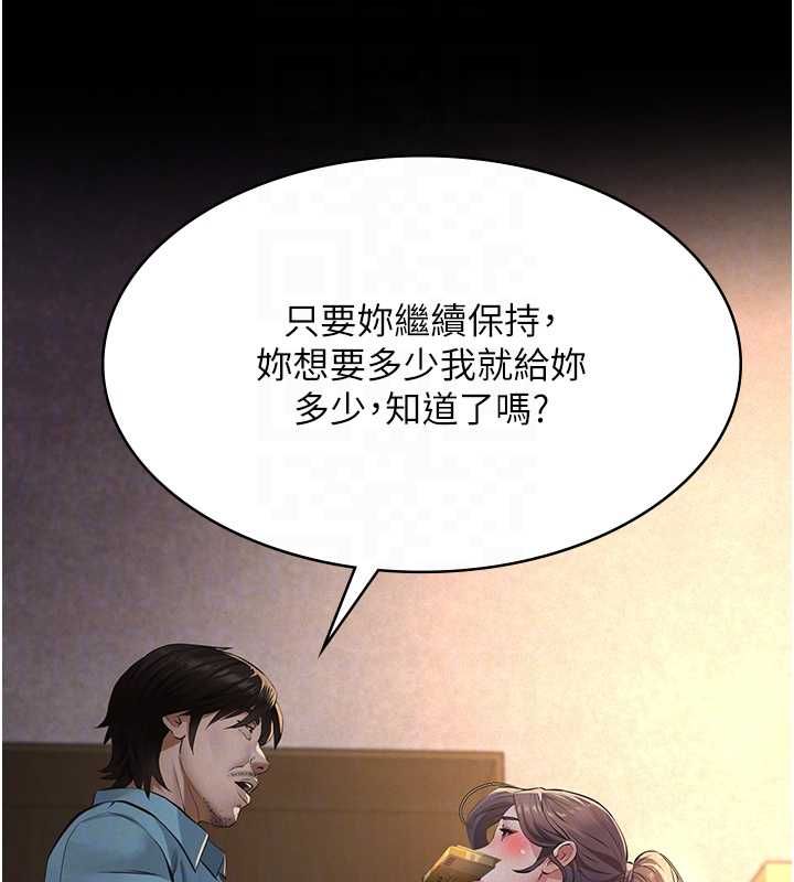 义父第20話-讓我來保管爸爸的精液&hearts;︎