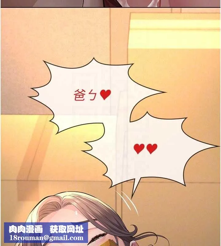 義父第20話-讓我來保管爸爸的精液&hearts;︎