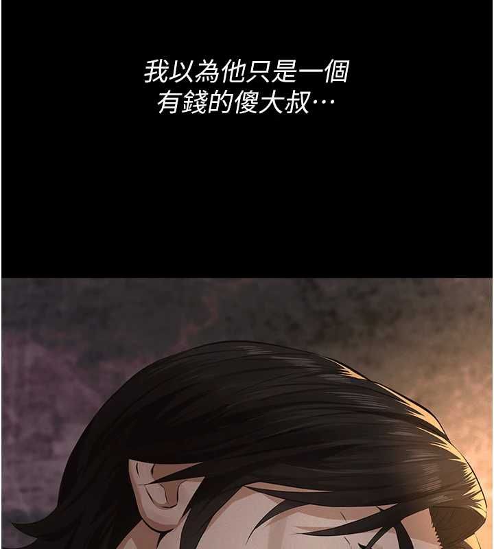 义父第20話-讓我來保管爸爸的精液♥︎