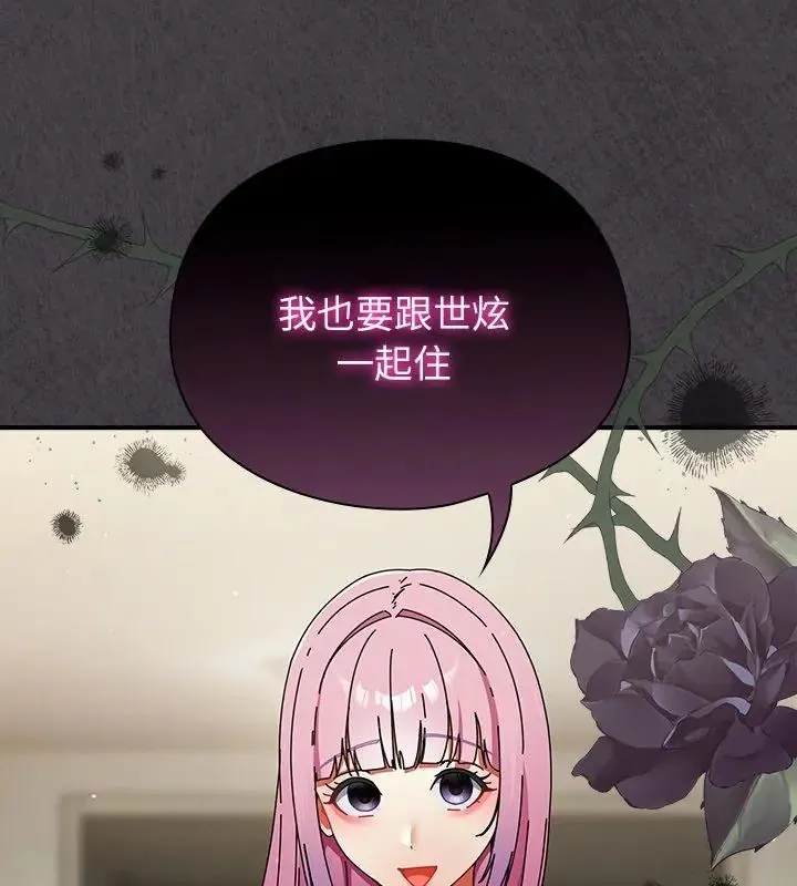硬也要拍完第42話
