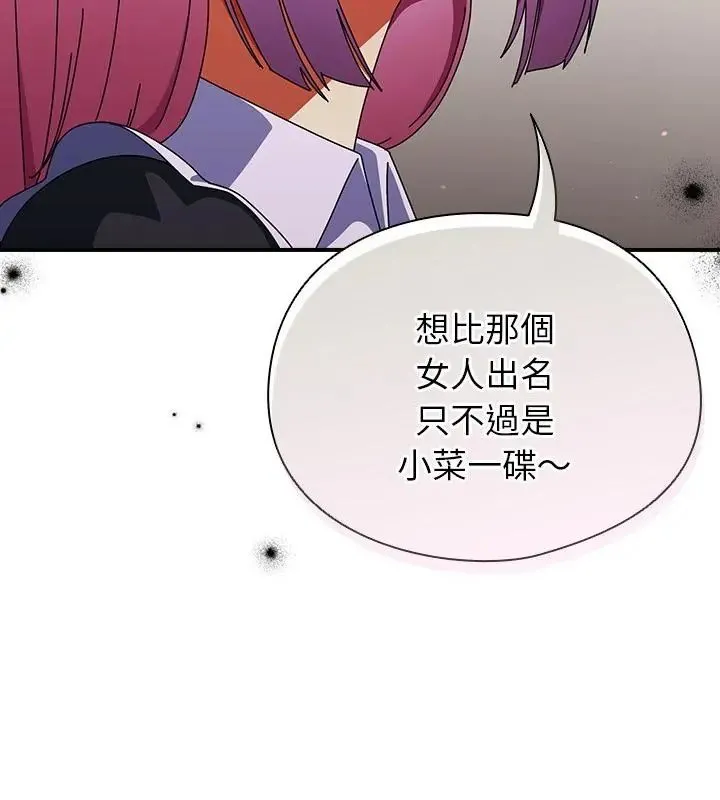 硬也要拍完第42話