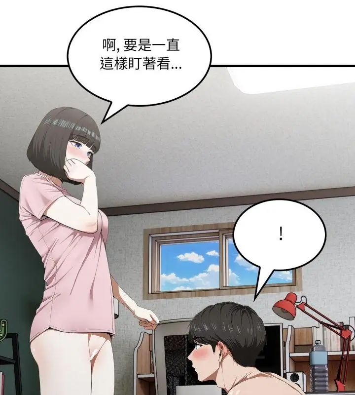 新都市人妻的秘密社團第7話