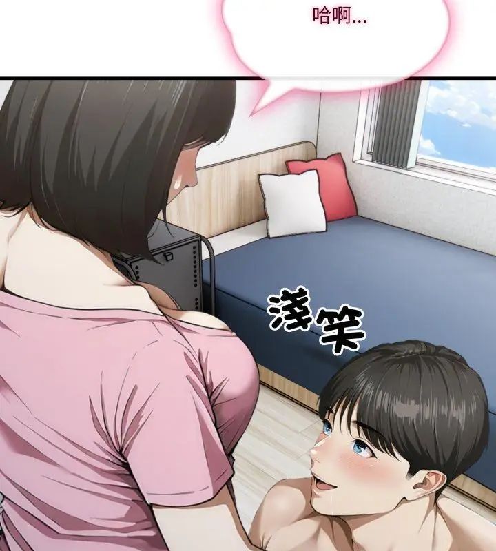 新都市人妻的秘密社團第7話