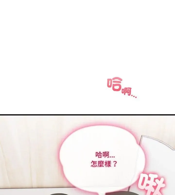 新都市人妻的秘密社團第7話