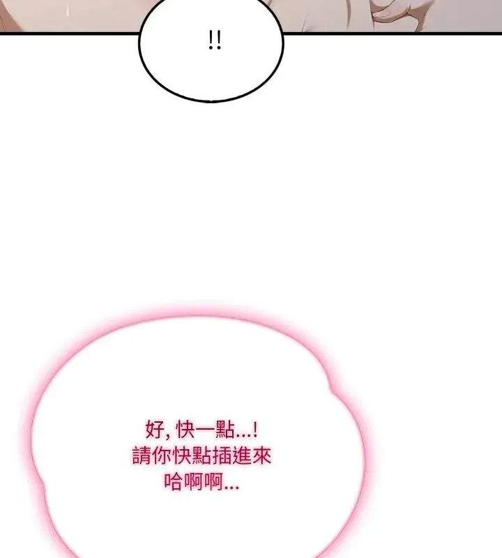 新都市人妻的秘密社團第7話