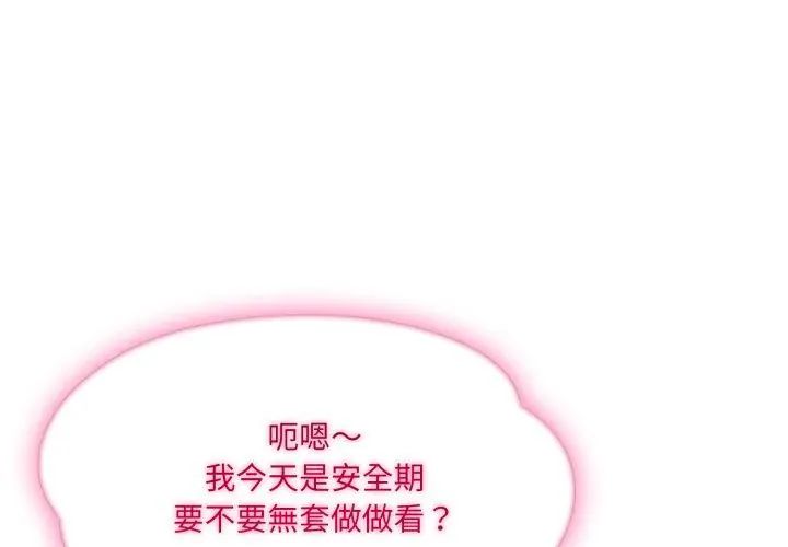 新都市人妻的秘密社團第7話