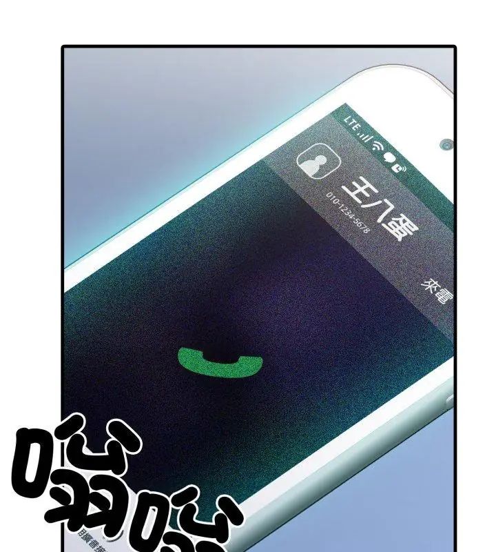 新都市人妻的秘密社團第7話