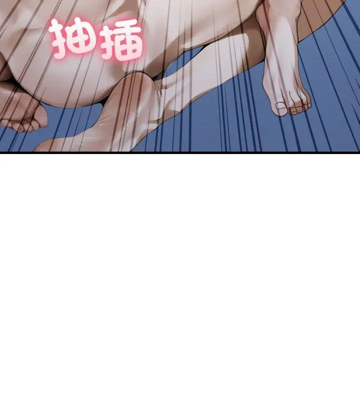 新都市人妻的秘密社團第7話