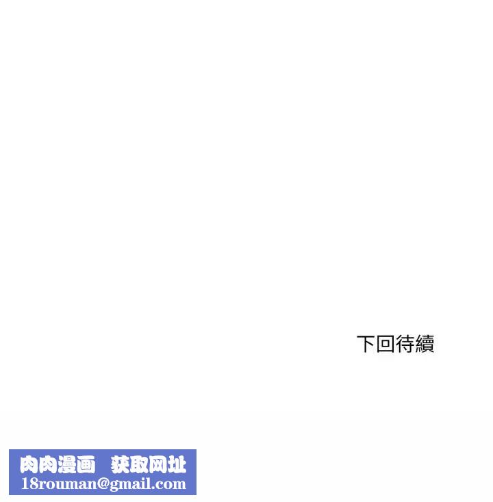 新都市人妻的秘密社团第7話