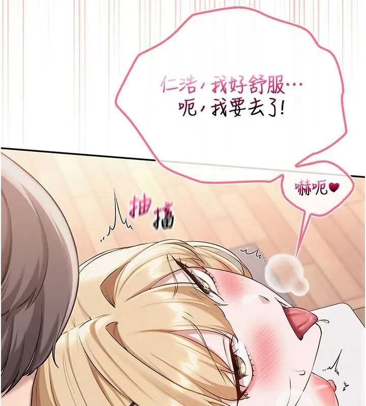 校園成人禮第39話-射了滿滿鮮奶油