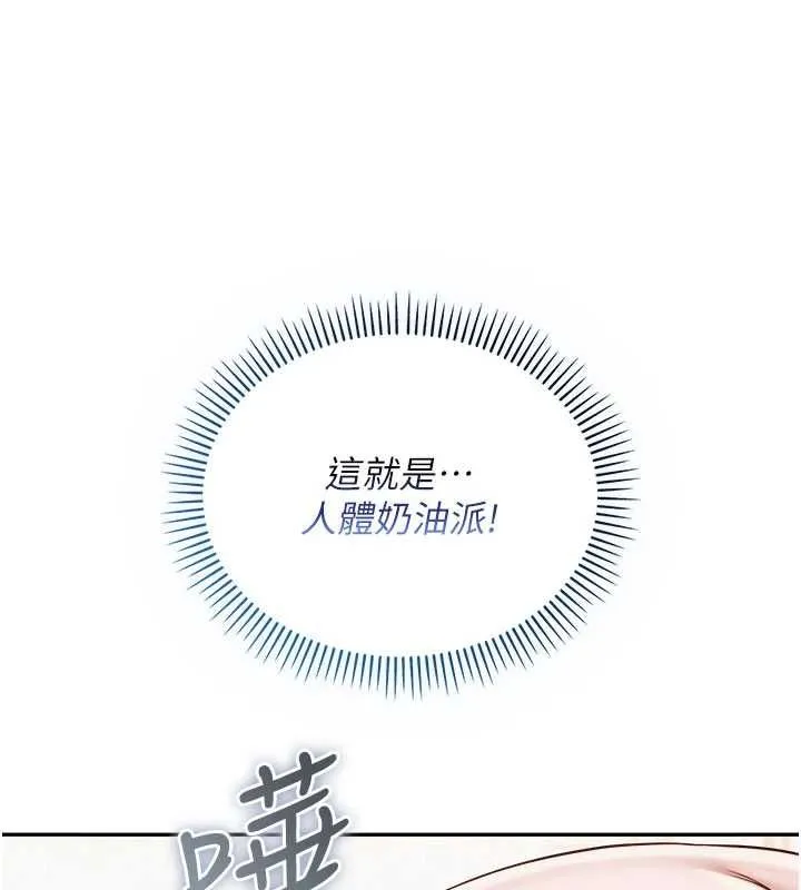 校園成人禮第39話-射了滿滿鮮奶油