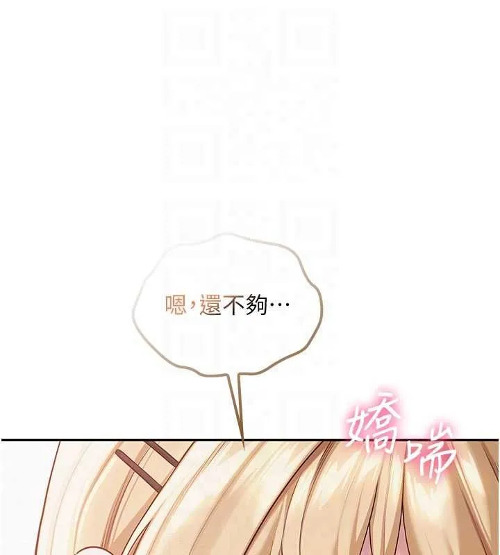 校園成人禮第39話-射了滿滿鮮奶油