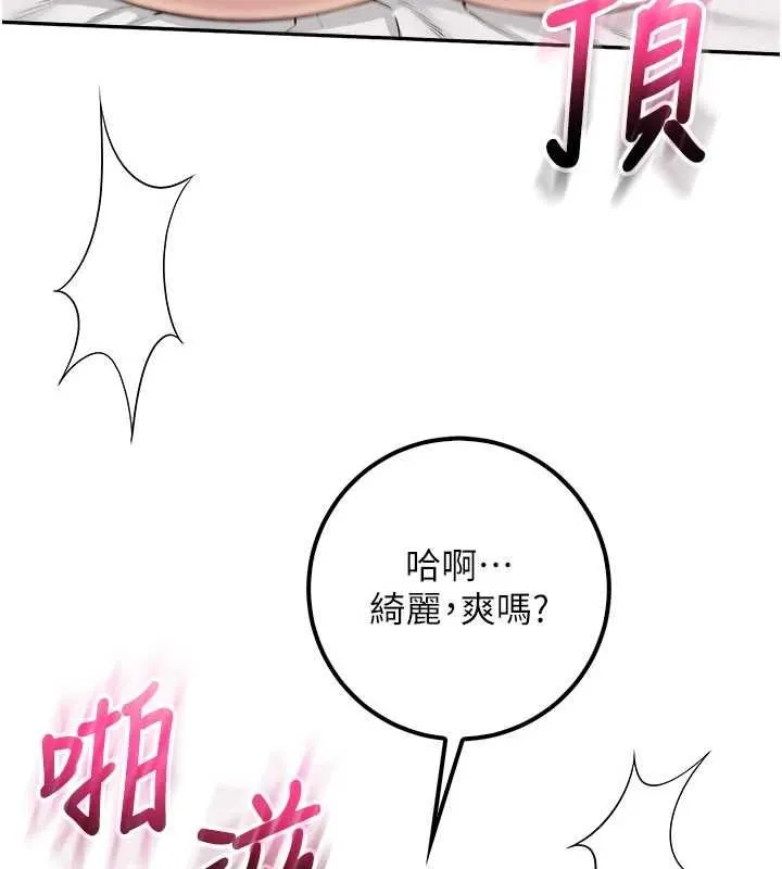 校園成人禮第39話-射了滿滿鮮奶油