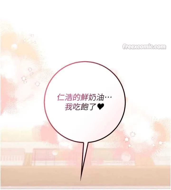 校園成人禮第39話-射了滿滿鮮奶油