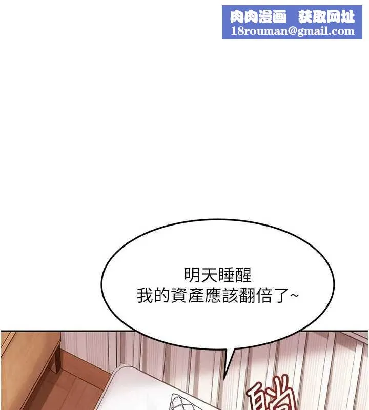 太妹硬闖成人界第34話-被迫下海拍片