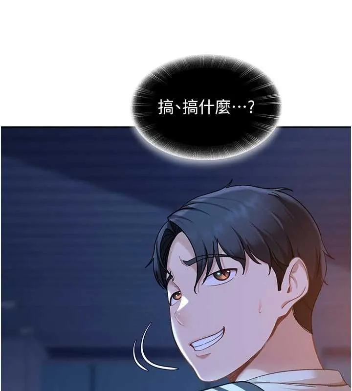 太妹硬闖成人界第34話-被迫下海拍片