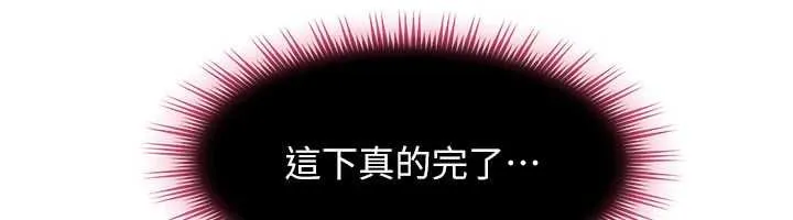 太妹硬闖成人界第34話-被迫下海拍片