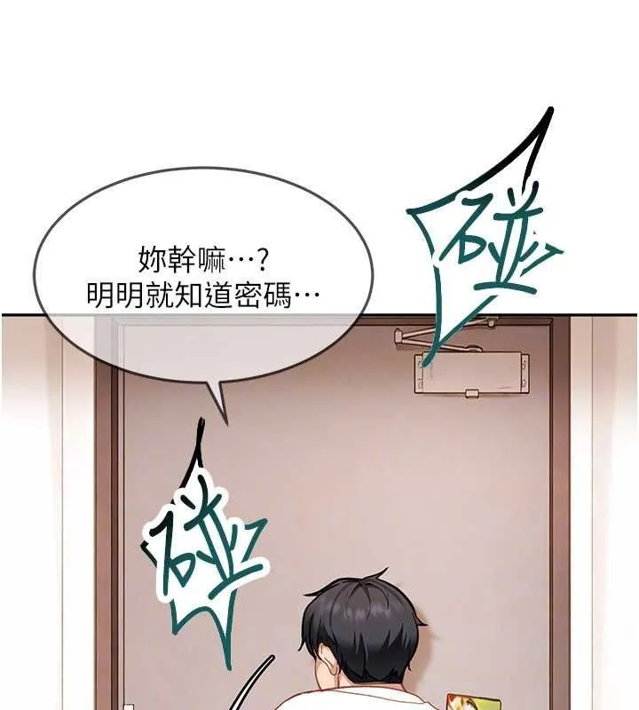 太妹硬闖成人界第34話-被迫下海拍片