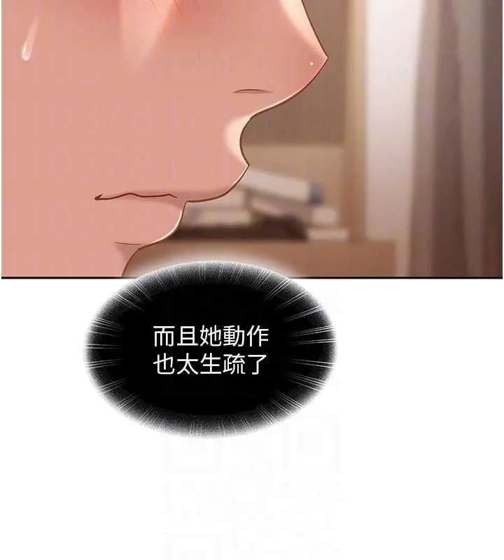 太妹硬闖成人界第34話-被迫下海拍片