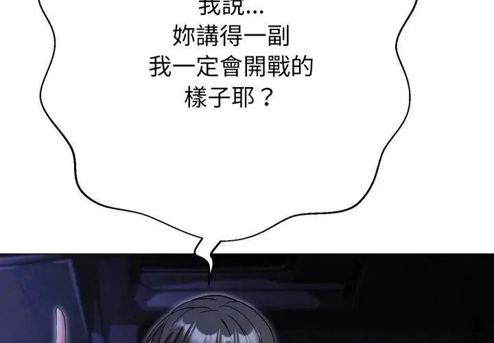 黑幫千金養成記第28話