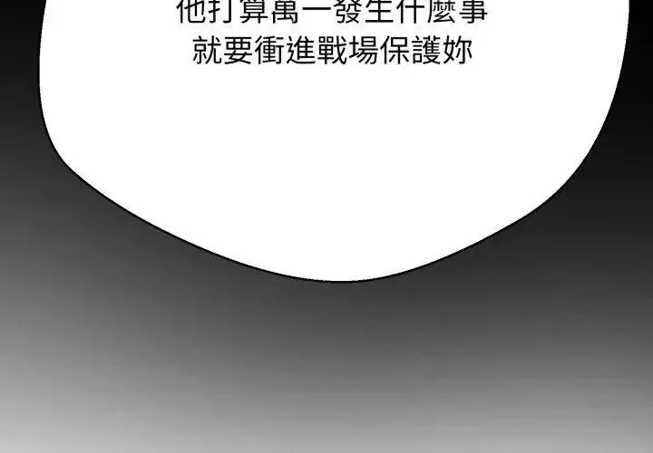 黑幫千金養成記第28話