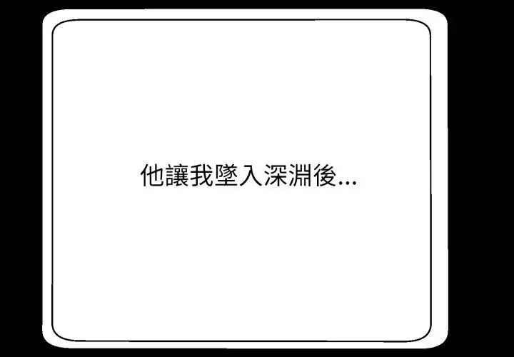 黑幫千金養成記第28話