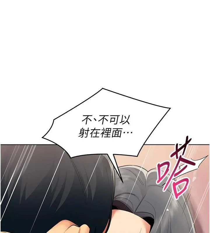 女同事太犯規第28話-允許下屬無套內射的人妻