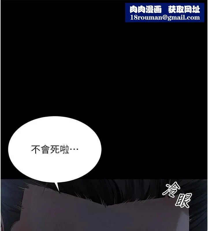 越線諮詢第24話-兄妹壞壞差點被抓包!