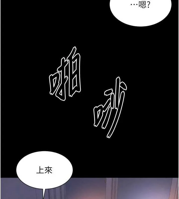 越線諮詢第24話-兄妹壞壞差點被抓包!