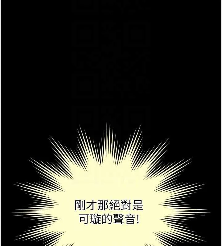 越線諮詢第24話-兄妹壞壞差點被抓包!