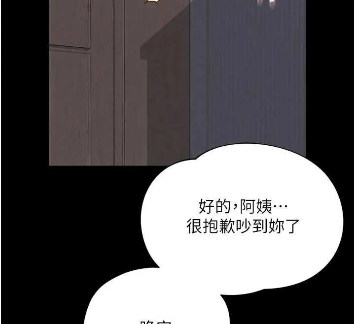 越線諮詢第24話-兄妹壞壞差點被抓包!