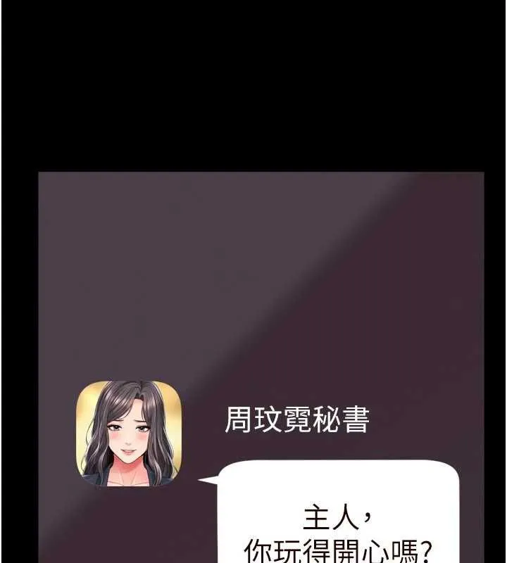 越線諮詢第24話-兄妹壞壞差點被抓包!