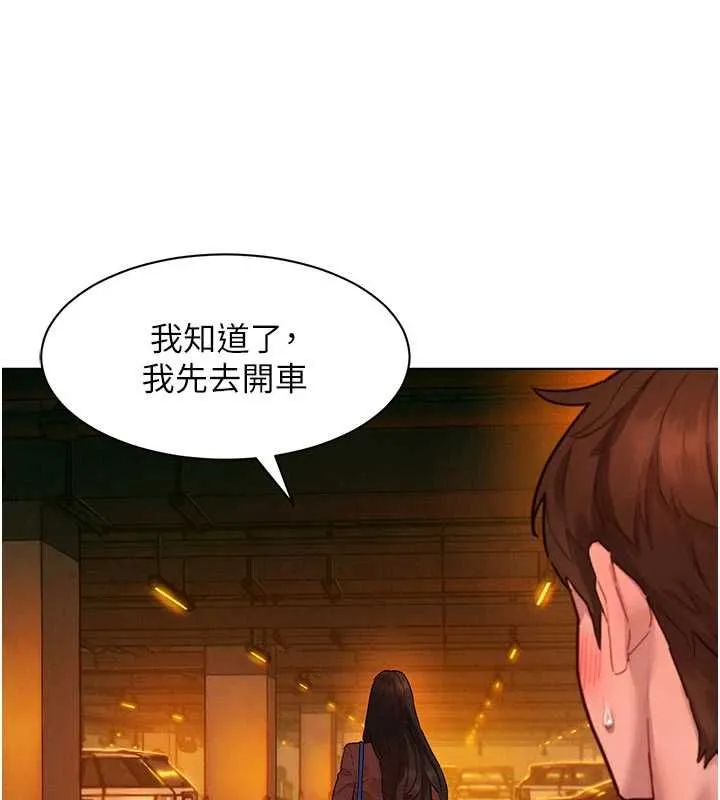 她們的最愛.ZIP第7話-惦惦吃三碗公的善英