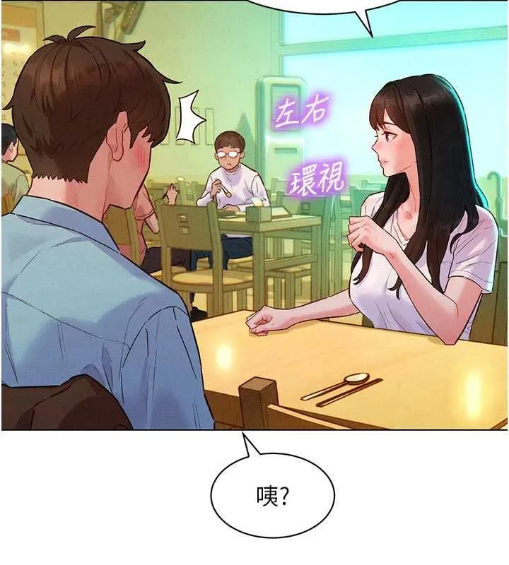 她們的最愛.ZIP第7話-惦惦吃三碗公的善英