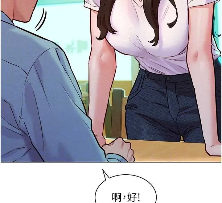 她們的最愛.ZIP第7話-惦惦吃三碗公的善英